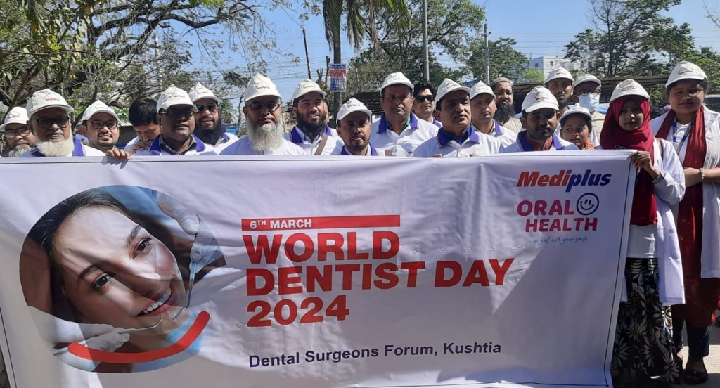কুষ্টিয়ায় ডেন্টাল সার্জন ফোরামের ওয়ার্ল্ড ডেন্টিস্ট ডে উদযাপন 3 173867859867a22146e62bc 1 কুষ্টিয়ায় ডেন্টাল সার্জন ফোরামের ওয়ার্ল্ড ডেন্টিস্ট ডে উদযাপন