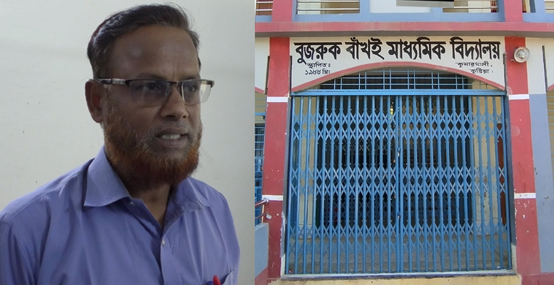 কুমারখালীতে প্রধান শিক্ষকের বিরুদ্ধে টাকার বিনিময়ে সনদ বিক্রির অভিযোগ