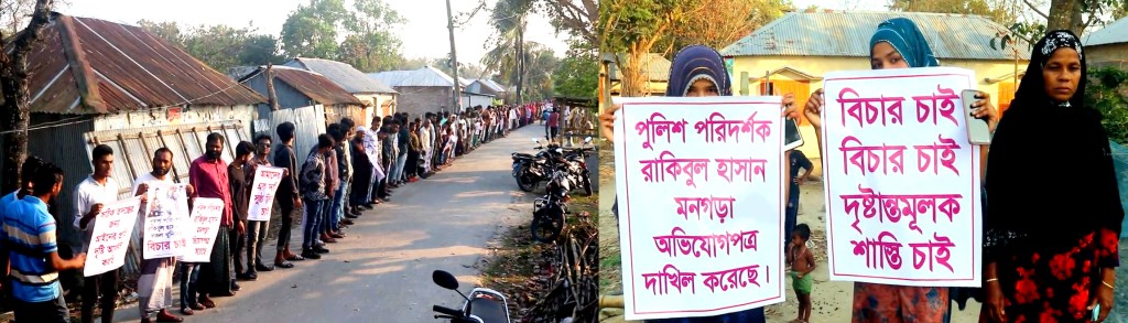 জোড়া খুনের মামলায় মনগড়া তদন্ত দৌলতপুর থানা পুলিশের বিরুদ্ধে মানববন্ধন ও ঝাড়– মিছিল 3 173867860167a2214982577 1 জোড়া খুনের মামলায় মনগড়া তদন্ত দৌলতপুর থানা পুলিশের বিরুদ্ধে মানববন্ধন ও ঝাড়– মিছিল