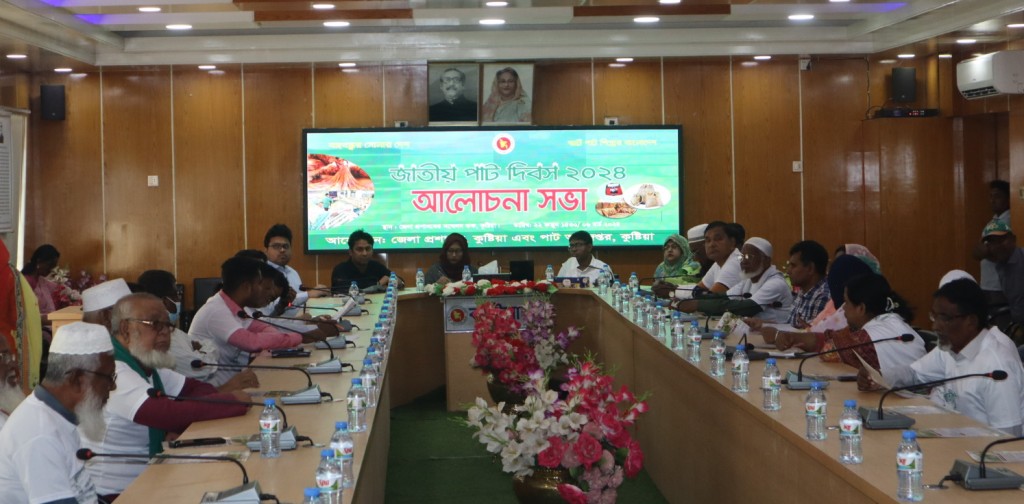 কুষ্টিয়ায় পাট দিবসে অতিরিক্ত জেলা প্রশাসক নাসরিন বানু বাঙালির অর্থনৈতিক মুক্তির হাতিয়ার হিসেবে পাটের ভুমিকা স্বীকৃত ইতিহাস 2 173867860167a22149d4398 1 কুষ্টিয়ায় পাট দিবসে অতিরিক্ত জেলা প্রশাসক নাসরিন বানু বাঙালির অর্থনৈতিক মুক্তির হাতিয়ার হিসেবে পাটের ভুমিকা স্বীকৃত ইতিহাস