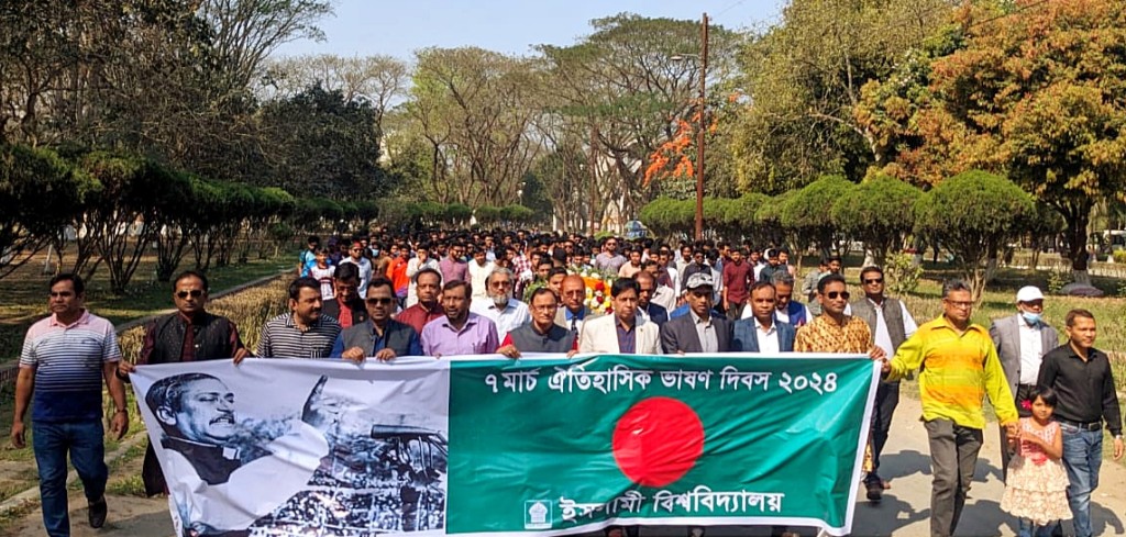ইবিতে ঐতিহাসিক ৭ ই মার্চ দিবস পালিত 4 173867863167a22167511a1 1 ইবিতে ঐতিহাসিক ৭ ই মার্চ দিবস পালিত