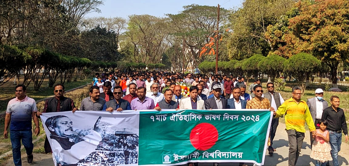 ইবিতে ঐতিহাসিক ৭ ই মার্চ দিবস পালিত