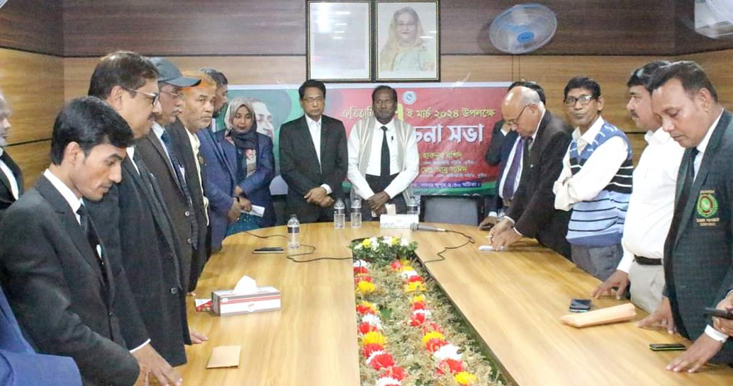 ঐতিহাসিক ৭ই মার্চ উপলক্ষ্যে কুষ্টিয়া আইনজীবী সমিতির আলোচনা সভা