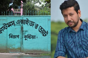 শত কোটি টাকা আত্মসাৎ এর অভিযোগ কুষ্টিয়া কাস্টমস’র ডেপুটি কমিশনারের দুর্নীতি অনুসন্ধানে দুদক