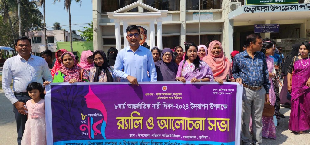 কুষ্টিয়ার ভেড়ামারায় আন্তর্জাতিক নারী দিবস উদযাপন 2 173867864467a2217428de2 1 কুষ্টিয়ার ভেড়ামারায় আন্তর্জাতিক নারী দিবস উদযাপন