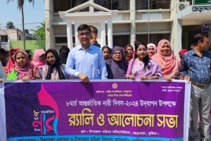 কুষ্টিয়ার ভেড়ামারায় আন্তর্জাতিক নারী দিবস উদযাপন 