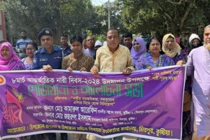 কুষ্টিয়া মিরপুরে ৮ মার্চ আন্তর্জাতিক নারী দিবস পালিত