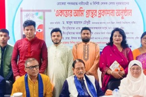 বেগম রোকেয়া পদকপ্রাপ্ত লেখক বেগম নূরজাহানের ” একাত্তরে আমি” বইয়ের প্রকাশনা অনুষ্ঠিত