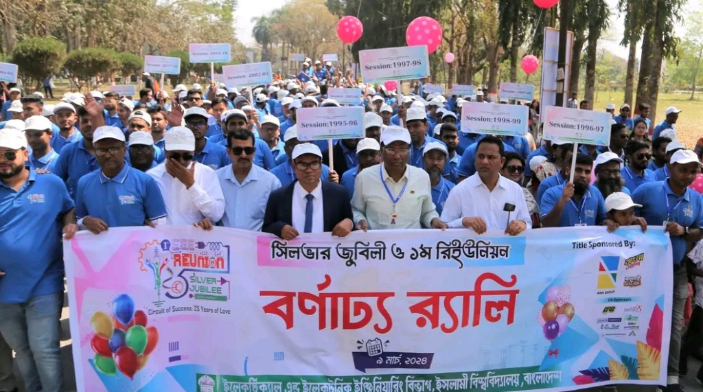ইবির ইইই বিভাগের রজতজয়ন্তী ও প্রথম পুনর্মিলনী 4 173867865567a2217f2e5f5 1 ইবির ইইই বিভাগের রজতজয়ন্তী ও প্রথম পুনর্মিলনী
