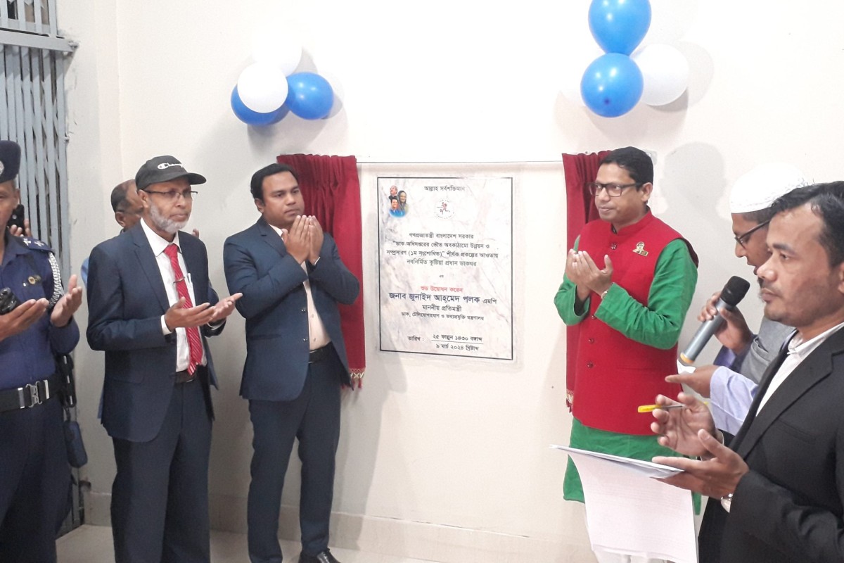 কুষ্টিয়ায় প্রধান ডাকঘর উদ্বোধন ৩০ লক্ষ ঘাটতি কাটিয়ে লাভজনকে আসাতে হবে : প্রতিমন্ত্রী পলক