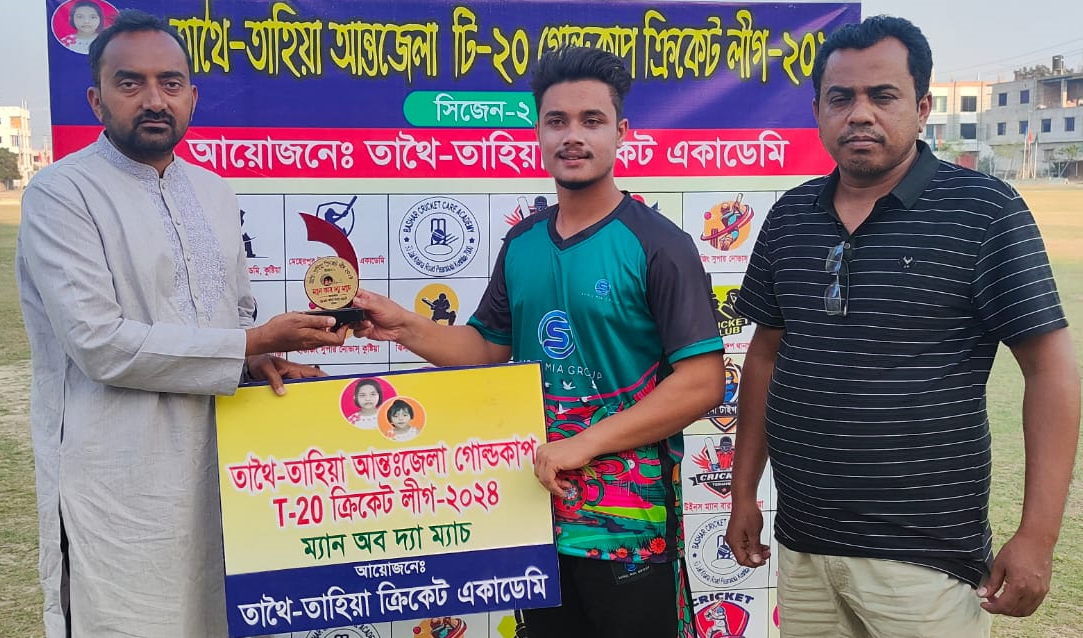 ১ম ও ২য় সেমি ফাইনাল তাথৈ-তাহিয়া আন্তঃজেলা টি২০ গোল্ডকাপ ক্রিকেট টুর্নামেন্ট