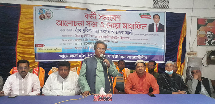 উজানগ্রাম ইউনিয়নে আওয়ামী লীগের ইফতার ও দোয়া মাহফিল