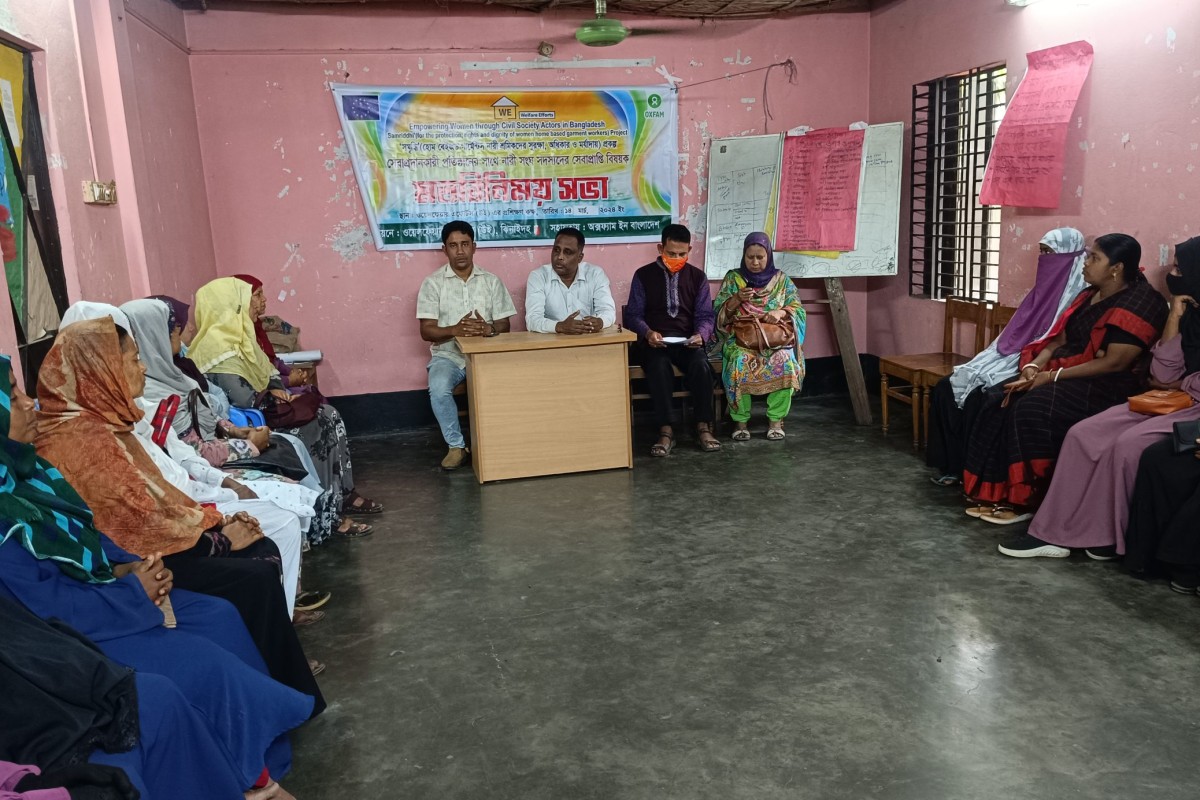 ঝিনাইদহে নারী সংঘের সদস্যদের সেবাপ্রাপ্তি বিষয়ক মতবিনিময় সভা