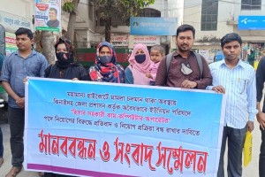 উচ্চ আদালতে মামলা: নিয়োগ পরীক্ষার প্রতিবাদে ঝিনাইদহে মানববন্ধন