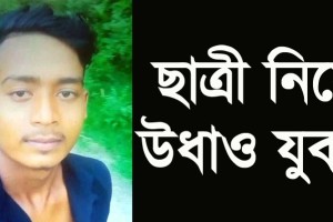 দৌলতপুরে অষ্টম শ্রেণীর ছাত্রীকে নিয়ে উধাও এক যুবক উদ্ধার হয়নি ৬ দিনেও