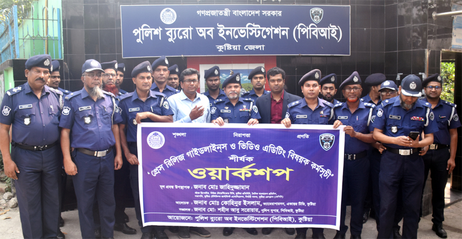 কুষ্টিয়া পিবিআইতে প্রেস রিলিজ বিষয়ে ওয়ার্কশপ