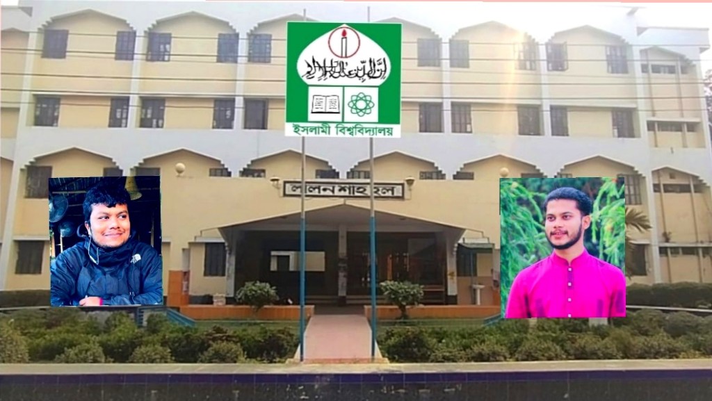 ইবিতে একছাত্রের আবাসিকতা বাতিল এবং অপরজনকে শোকজ 3 173867876367a221eb5b11f ইবিতে একছাত্রের আবাসিকতা বাতিল এবং অপরজনকে শোকজ