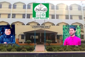 ইবিতে একছাত্রের আবাসিকতা বাতিল এবং অপরজনকে শোকজ
