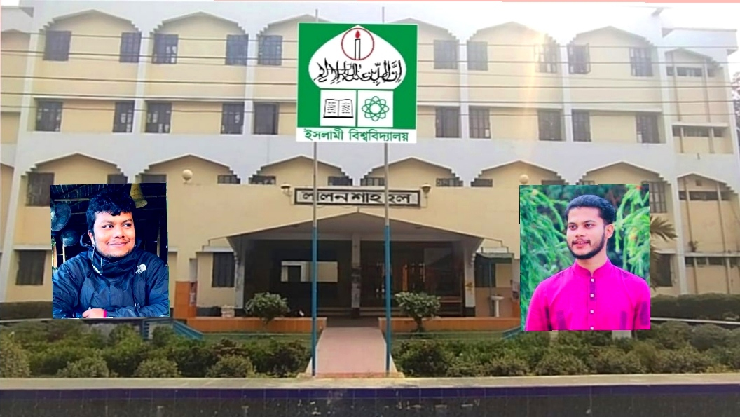ইবিতে একছাত্রের আবাসিকতা বাতিল এবং অপরজনকে শোকজ