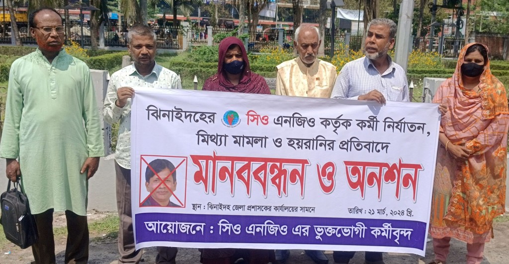 প্রশাসনিক প্রতিকার না পেলে আত্মহুতির হুমকী ঝিনাইদহে সিও এনজিও’র নির্যাতিত কর্মীদের মানববন্ধন 4 173867878167a221fd650b0 প্রশাসনিক প্রতিকার না পেলে আত্মহুতির হুমকী ঝিনাইদহে সিও এনজিও’র নির্যাতিত কর্মীদের মানববন্ধন