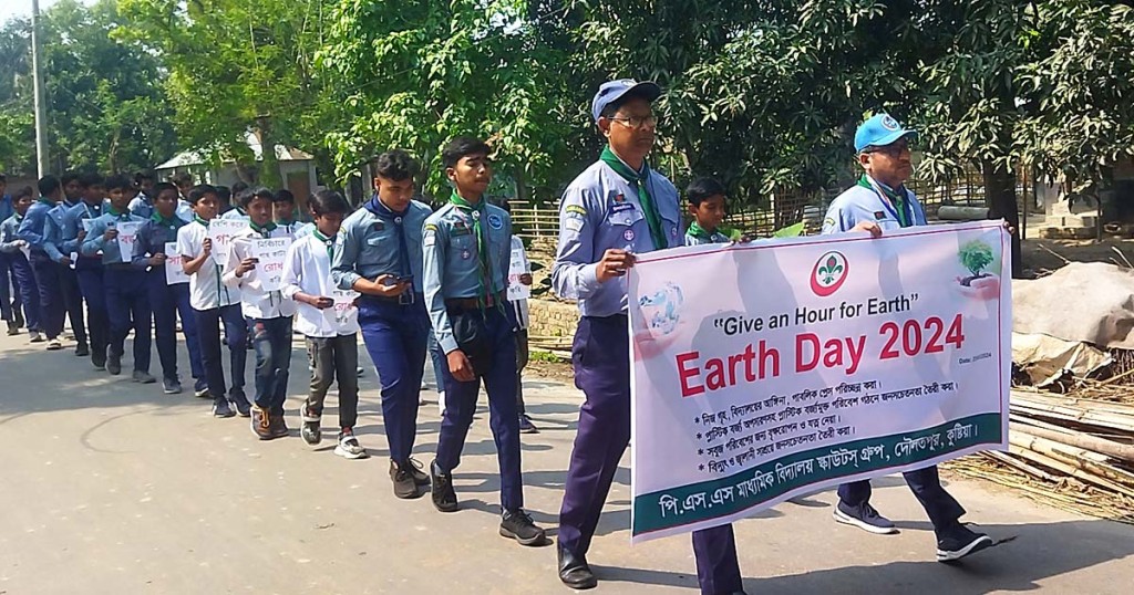 দৌলতপুরে আর্থ আওয়ার ২০২৪ উদ্যাপন 4 173867882267a22226256df দৌলতপুরে আর্থ আওয়ার ২০২৪ উদ্যাপন