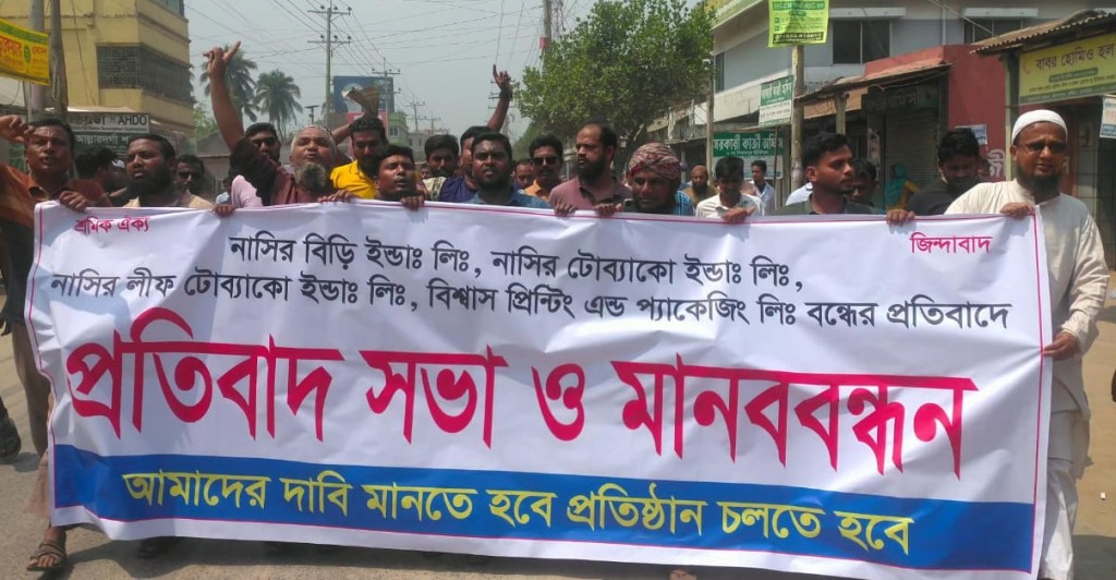 দু’স্ত্রীর দ্বন্দ্বে কুষ্টিয়ার নাসির টোব্যাকো বন্ধ 4 173867883367a22231e8bf4 দু’স্ত্রীর দ্বন্দ্বে কুষ্টিয়ার নাসির টোব্যাকো বন্ধ