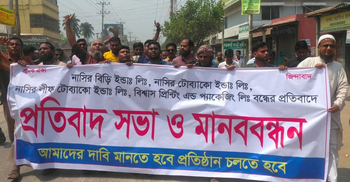 দু’স্ত্রীর দ্বন্দ্বে কুষ্টিয়ার নাসির টোব্যাকো বন্ধ