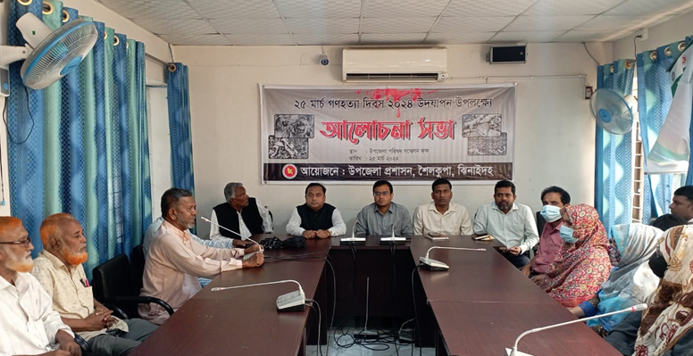 শৈলকুপায় নানা আয়োজনে গণহত্যা দিবস পালিত