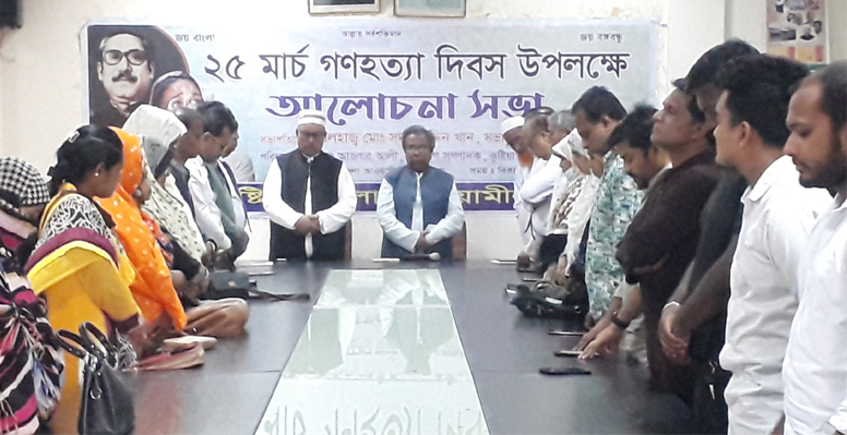 গণহত্যা দিবস উপলক্ষে কুষ্টিয়া জেলা আ.লীগের আলোচনা সভা