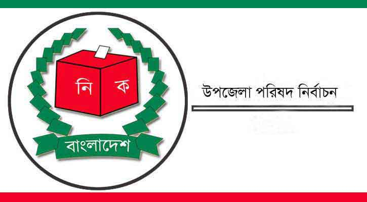 উপজেলা নির্বাচন: কেন্দ্রে ব্যালট যাবে ভোটের দিন সকালে