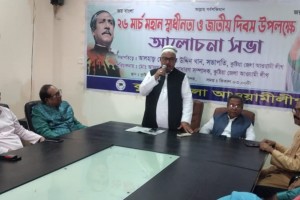 কুষ্টিয়া জেলা আওয়ামী লীগের আয়োজনে মহান স্বাধীনতা ও জাতীয় দিবস পালন