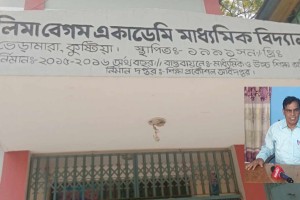 ভেড়ামারায় প্রধান শিক্ষকের বিরুদ্ধে আর্থিক অনিয়ম ও দুর্নীতির অভিযোগ 