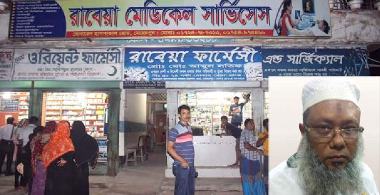রাবেয়া হাসপাতালে প্রসূতির মৃত্যুর ঘটনায় তদন্ত কমিটি হচ্ছে