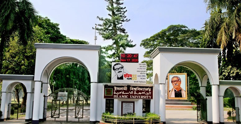 ইবির আবাসিক হল বন্ধ হচ্ছে আগামী ৪ এপ্রিল