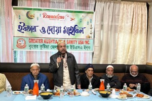 বৃহত্তর কুষ্টিয়া জেলা সমিতি ইউএসএ ইনক এর ইফতার ও দোয়া মাহফিল অনুষ্ঠিত