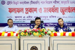 কুষ্টিয়ায় ট্রেইনি রিক্রুট কনস্টেবল পদে নিয়োগ পরীক্ষার চুড়ান্ত ফলাফল প্রকাশ ও সংবর্ধনা অনুষ্ঠান