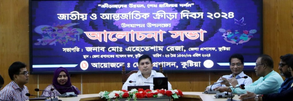 ক্রীড়া অর্থনৈতিক শক্তি, আন্তজার্তিক সম্পর্কের সোপান : মোঃ এহেতেশাম রেজা 3 173867907167a2231fa0d59 ক্রীড়া অর্থনৈতিক শক্তি, আন্তজার্তিক সম্পর্কের সোপান : মোঃ এহেতেশাম রেজা