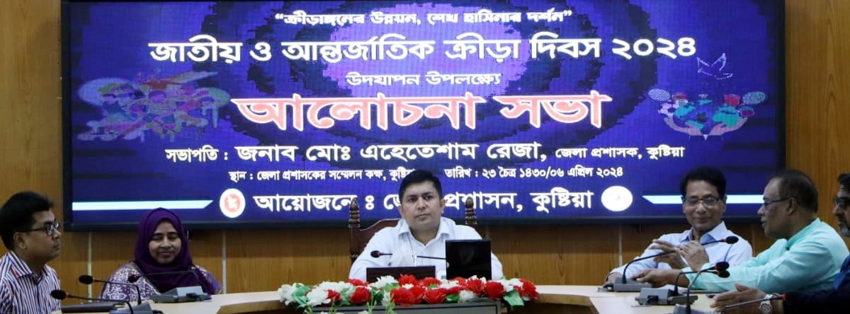 ক্রীড়া অর্থনৈতিক শক্তি, আন্তজার্তিক সম্পর্কের সোপান : মোঃ এহেতেশাম রেজা 