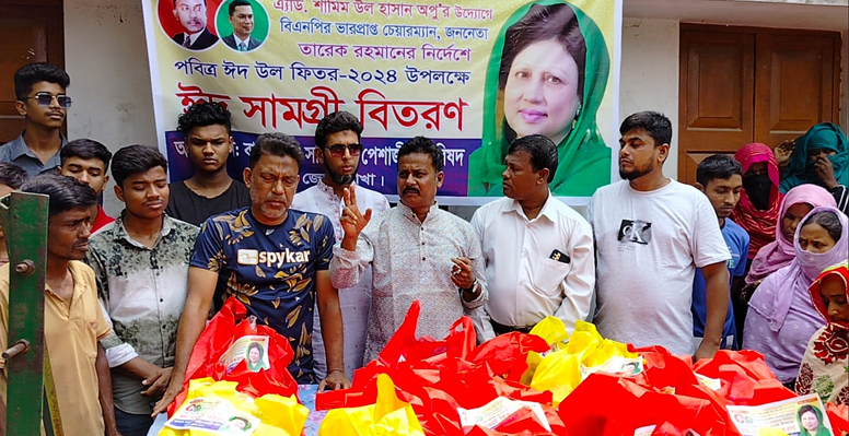 ঈদ  উপলক্ষে পেশাজীবি পরিষদের পক্ষ থেকে উপহার সামগ্রী বিতরণ