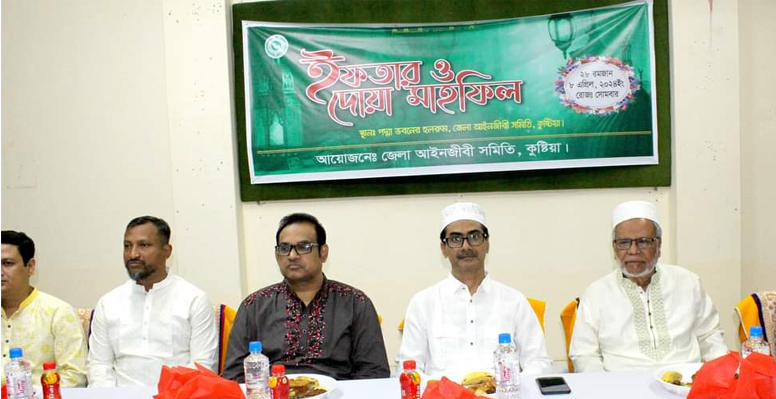 কুষ্টিয়া জেলা আইনজীবী সমিতি’র ইফতার ও দোয়া মাহফিল অনুষ্ঠিত