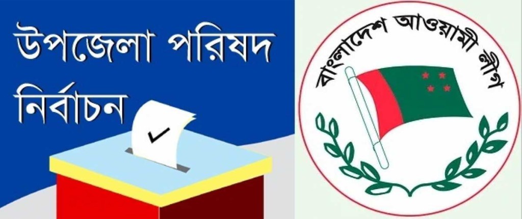 উপজেলা নির্বাচনে দৌলতপুর আওয়ামী লীগ দু-ভাগে বিভক্ত 5 173867915767a223752324b উপজেলা নির্বাচনে দৌলতপুর আওয়ামী লীগ দু-ভাগে বিভক্ত