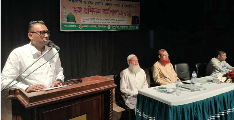 ঝিনাইদহে হজযাত্রীদের দিনব্যাপি প্রশিক্ষণ কর্মশালা 