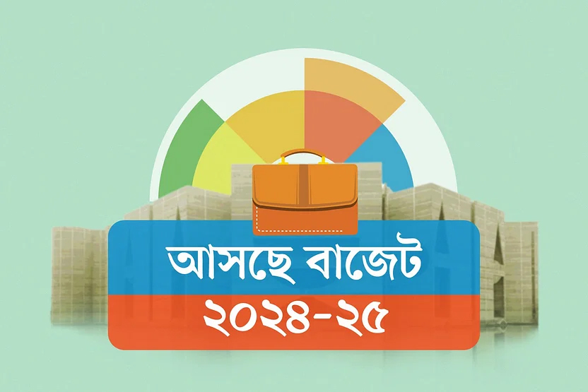 বাজেটের আকার ছোট রাখার পরামর্শ দিল আইএমএফ, কমাতে বলেছে ঘাটতি