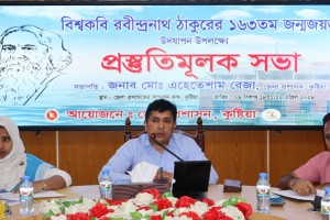 বিশ্বকবি রবীন্দ্রনাথ ঠাকুরের ১৬৩তম ও জাতীয় কবি কাজী নজরুল ইসলামের ১২৫তম জন্মজয়ন্তী উদযাপন কমিটির প্রস্তুতিমূলক সভা অনুষ্ঠিত