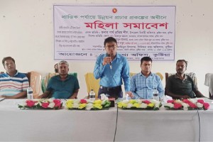 কুষ্টিয়া জেলা তথ্য অফিস আয়োজনে মহিলা সমাবেশ ও চলচ্চিত্র অনুষ্ঠিত