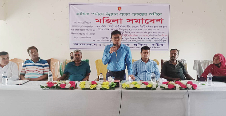 কুষ্টিয়া জেলা তথ্য অফিস আয়োজনে মহিলা সমাবেশ ও চলচ্চিত্র অনুষ্ঠিত