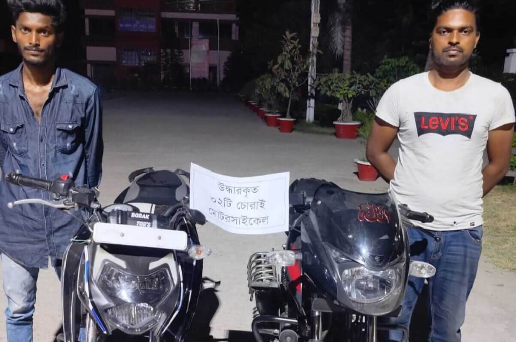 পুলিশের পৃথক অভিযানে তিনটি চোরাই বাইক উদ্ধার 6 173867935767a2243d84ed0 পুলিশের পৃথক অভিযানে তিনটি চোরাই বাইক উদ্ধার
