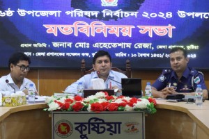 ৬ষ্ঠ উপজেলা পরিষদ নির্বাচন ২০২৪ উপলক্ষে মত বিনিময় সভা অনুষ্ঠিত