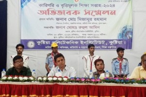 কুষ্টিয়া পলিটেকনিক ইনস্টিটিউটের উদ্যোগে কারিগরি ও বৃত্তিমূলক শিক্ষা সপ্তাহ উদযাপন 
