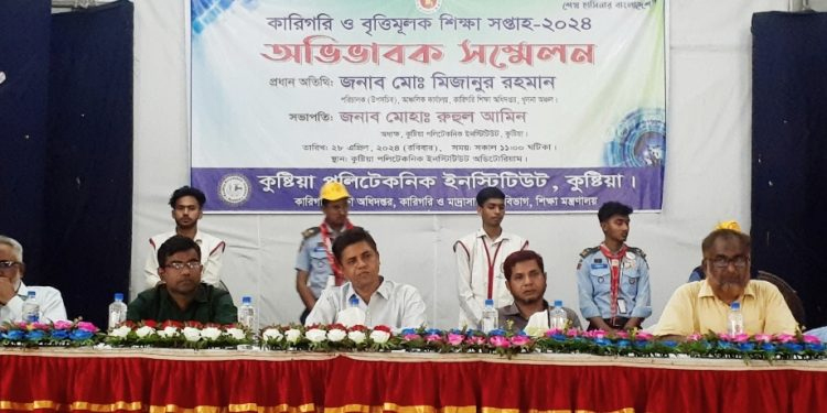 কুষ্টিয়া পলিটেকনিক ইনস্টিটিউটের উদ্যোগে কারিগরি ও বৃত্তিমূলক শিক্ষা সপ্তাহ উদযাপন 